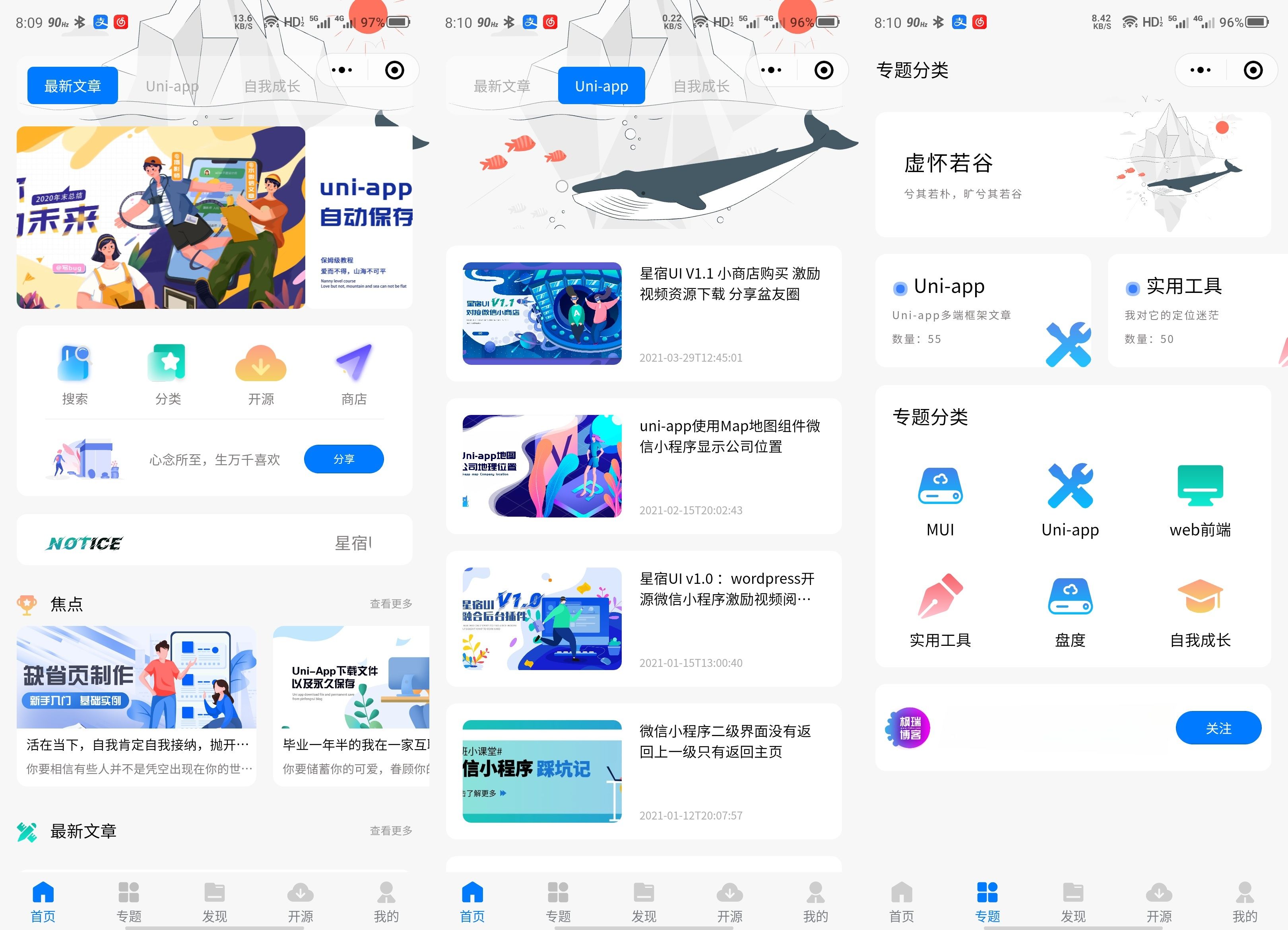 WordPress博客系统+微信登录接口适配资源变现小程序 封面