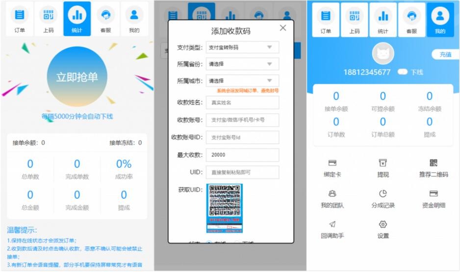 桔子固码 支付平台源码 PHP开发 完整运营版 封面