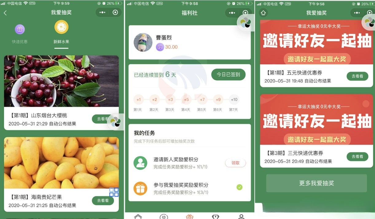 抽奖活动小程序PHP源码免费分享 封面