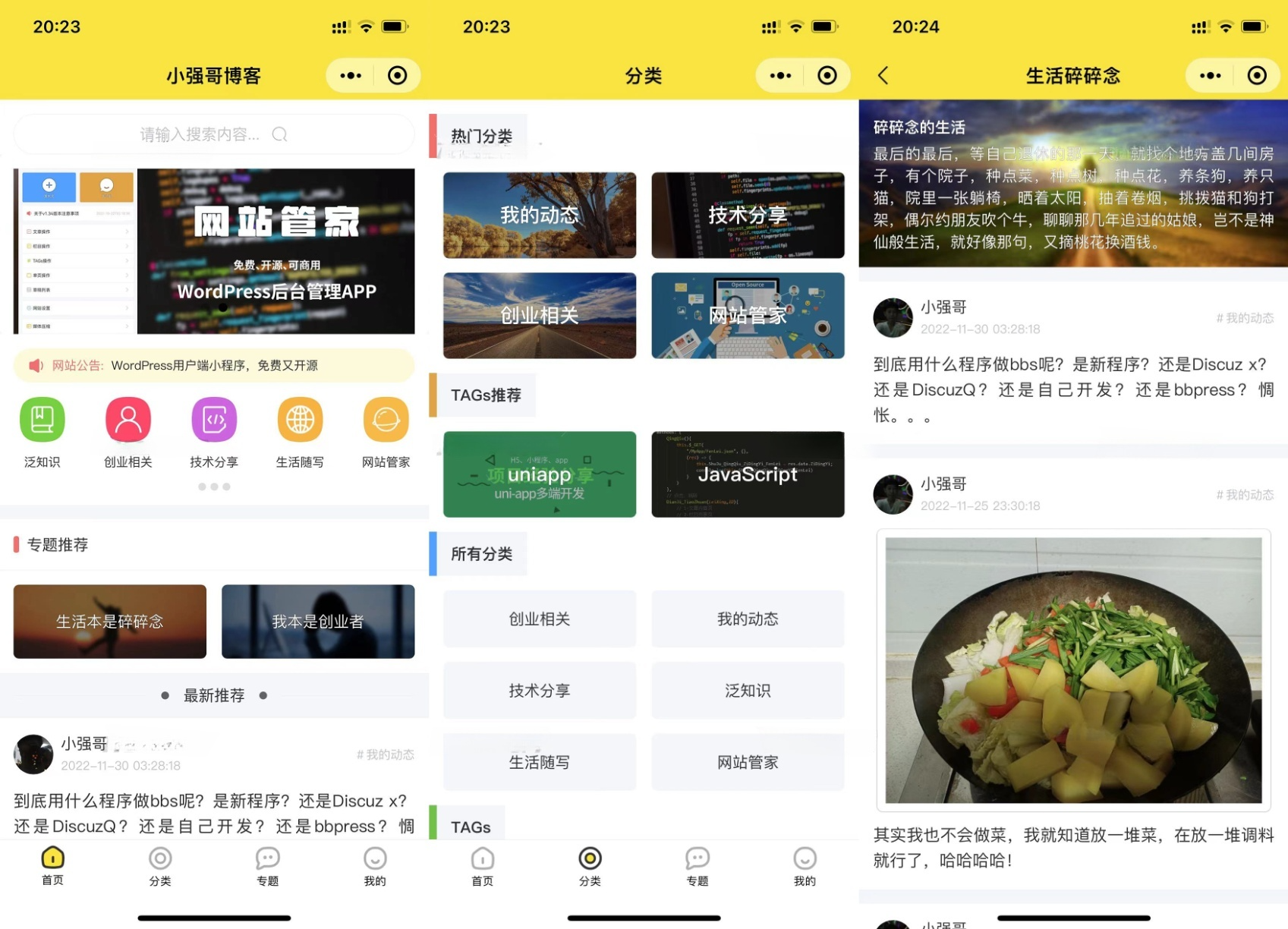 WordPress+WP管家小程序源码 Uniapp开发多端部署 封面