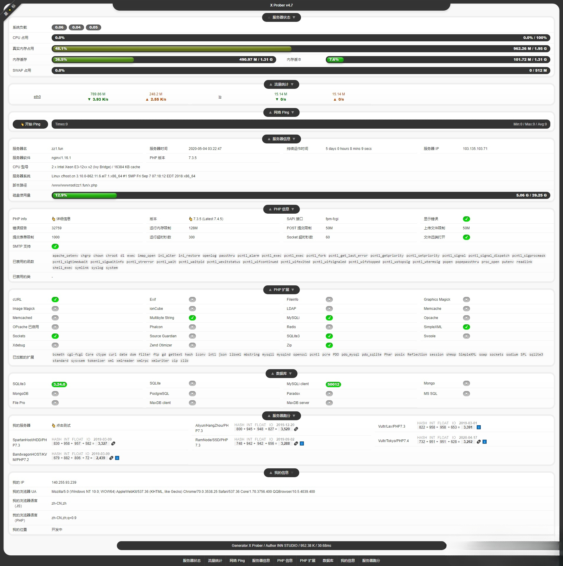 超炫酷服务器探针状态自适应显示源码 封面