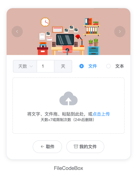 Fastapi Vue2 文件快递柜系统网站源码 Python JavaScript 开发 封面