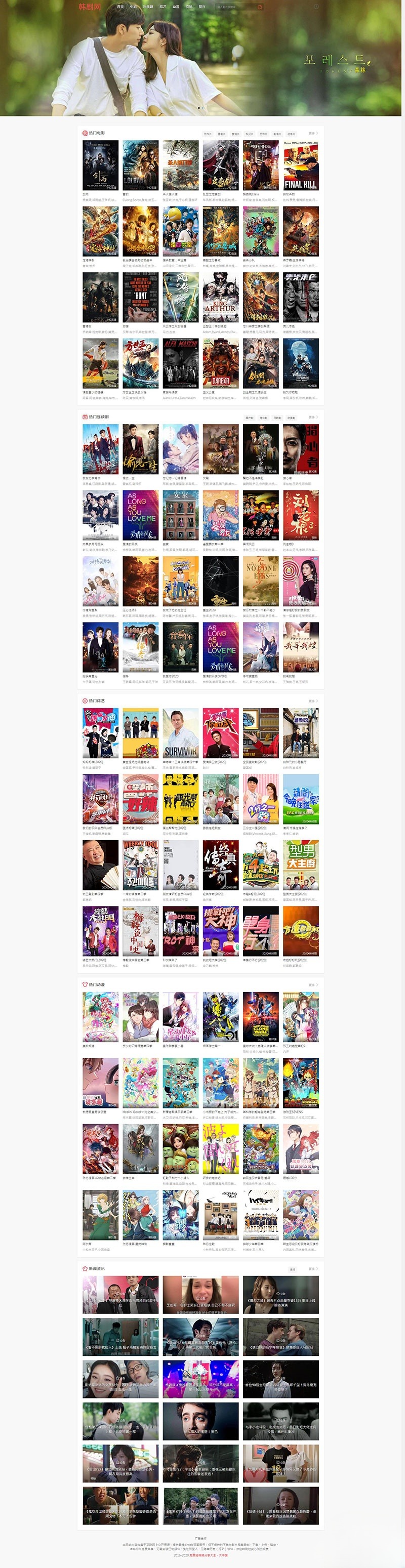 苹果CMS V10 韩剧网响应式视频网站模板源码 封面