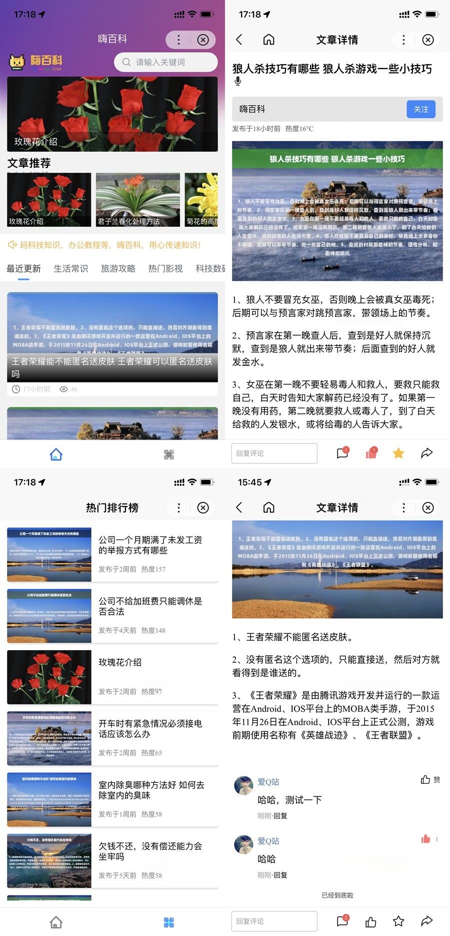 ZBlog百科小程序源码 Uniapp多端适配开源程序 封面