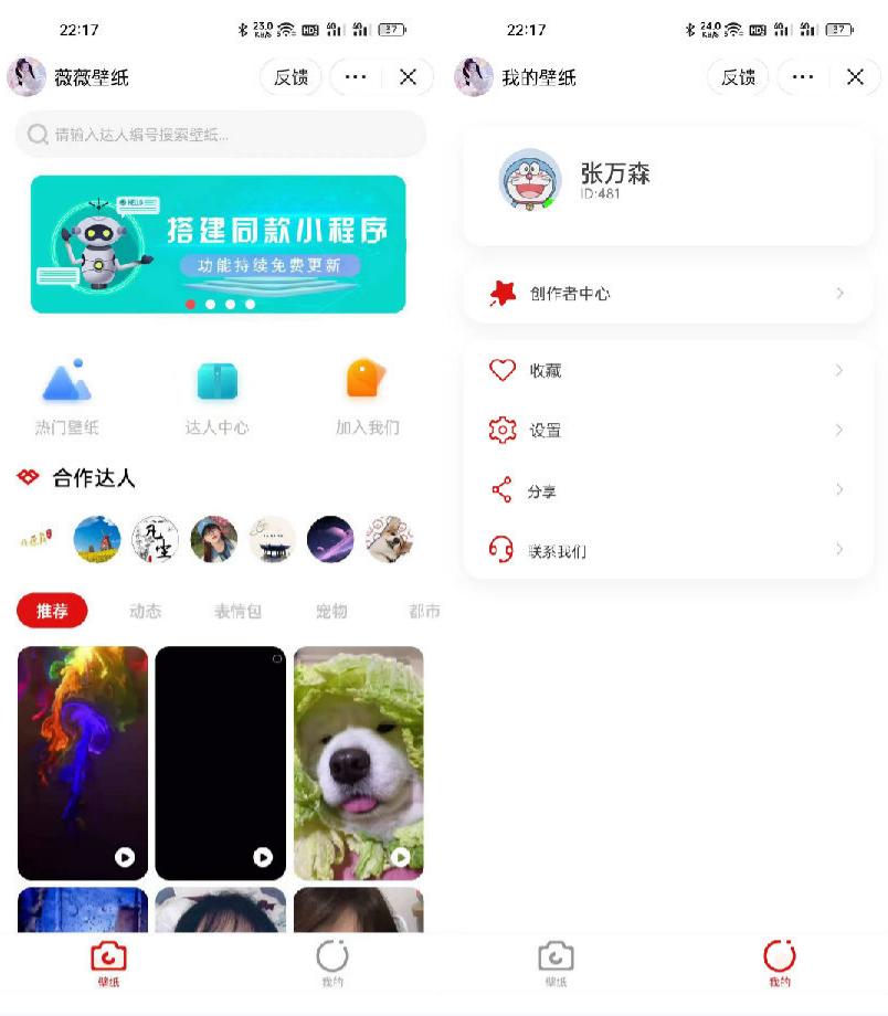 抖音表情包取图小程序 Go源码 创作者入驻流量主 封面