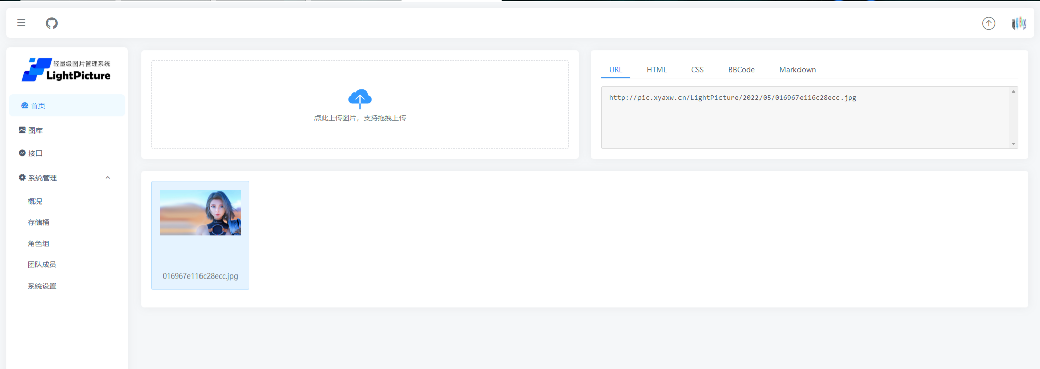 LightPicture图床系统源码 PHP开发多存储支持 图片 LightPicture图床系统源码 PHP开发多存储支持 图片