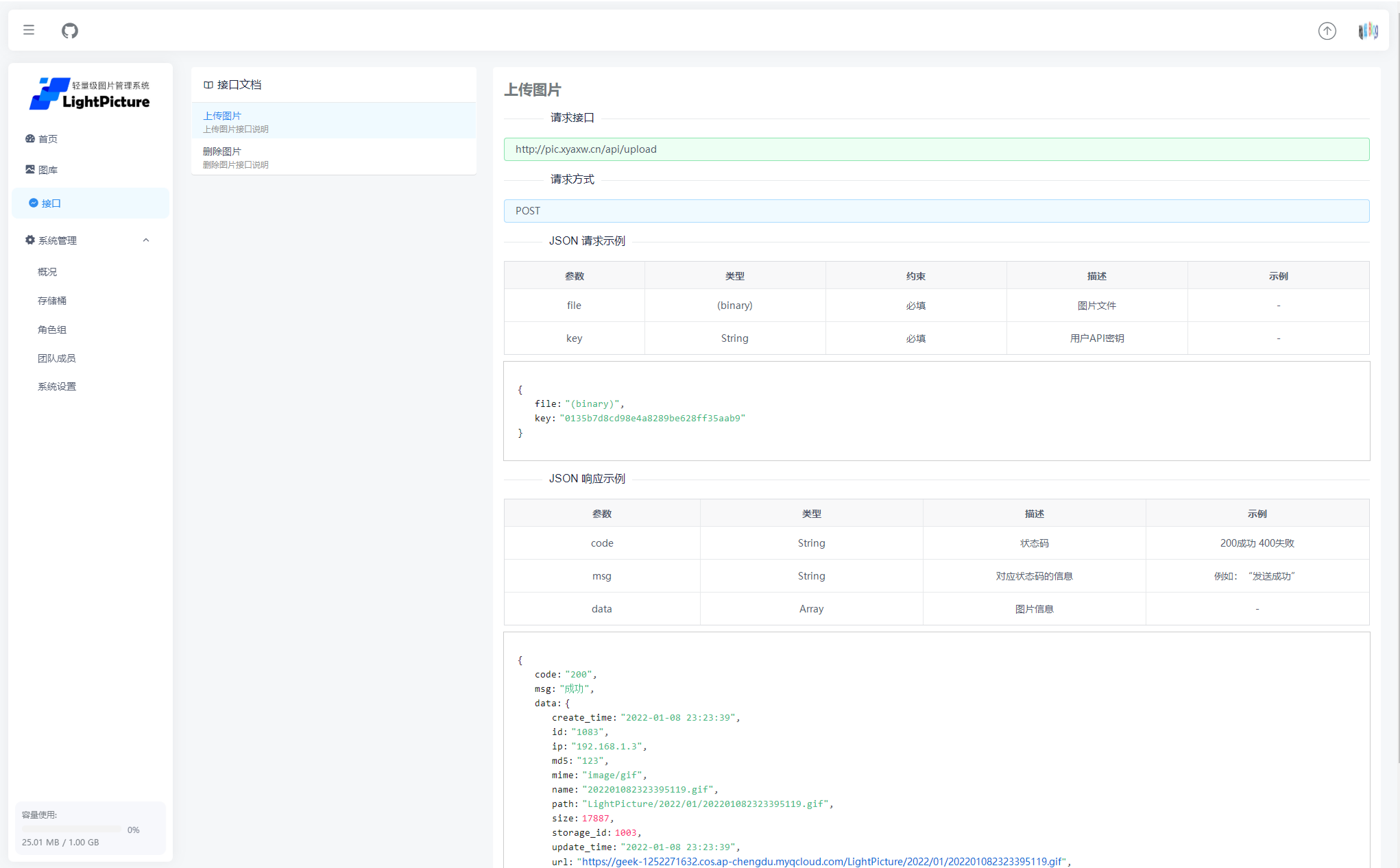 LightPicture图床系统源码 PHP开发多存储支持 图片 LightPicture图床系统源码 PHP开发多存储支持 图片