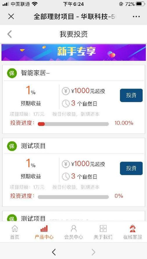 某某二开 5G理财培训 H5网站 PHP源码 图片