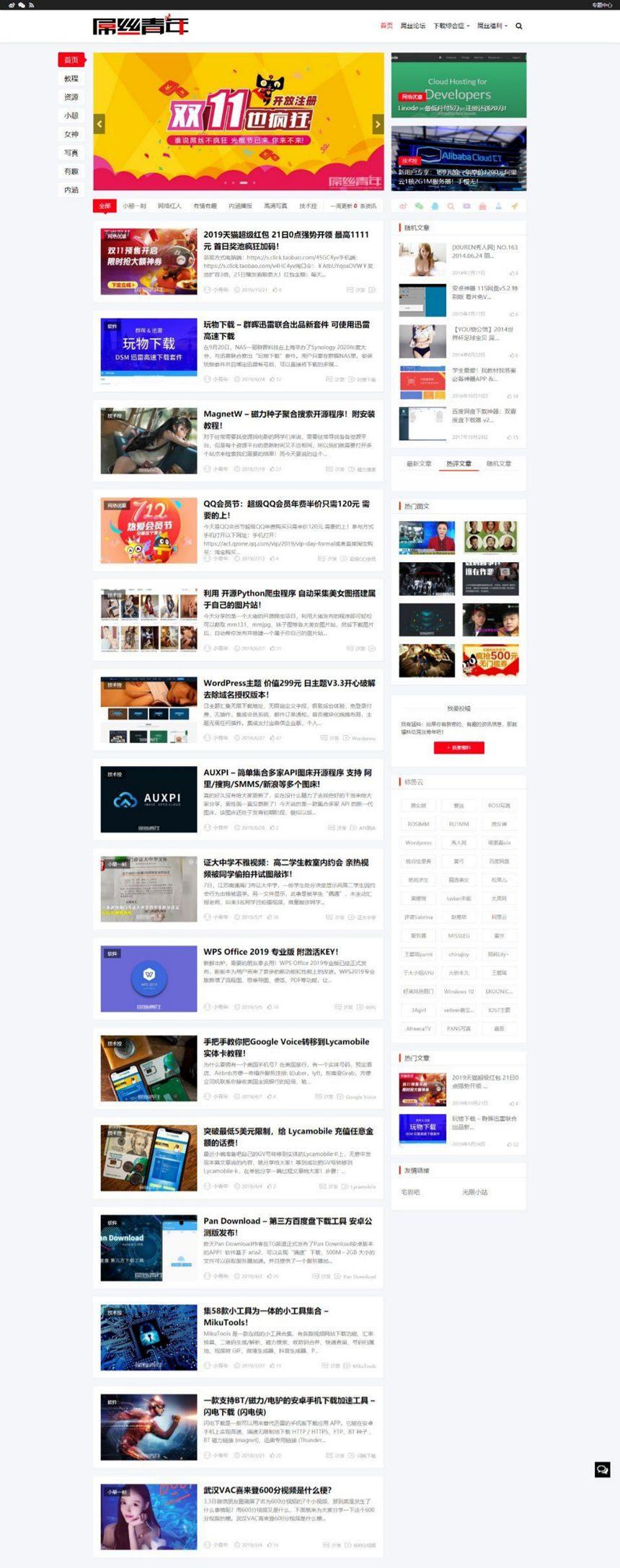 LIiu-One WordPress主题 PHP开发响应式模板 图片