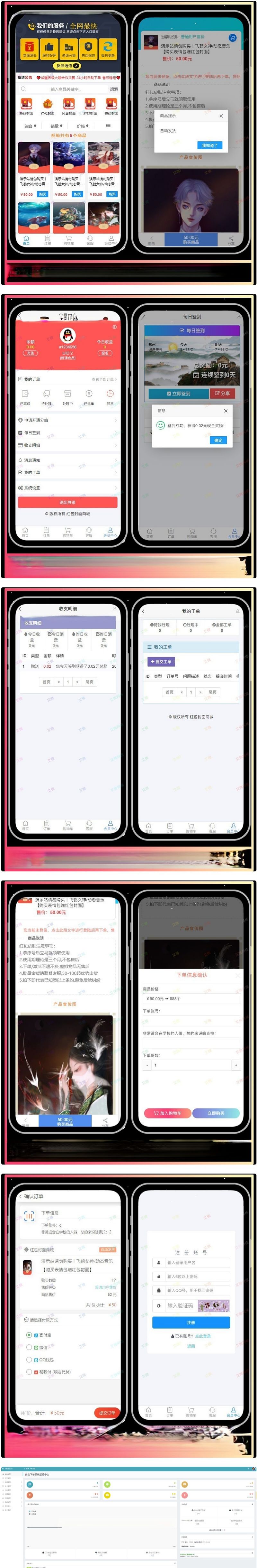 红包封面平台PHP源码 分站系统独立后台 图片 红包封面平台PHP源码 分站系统独立后台 图片
