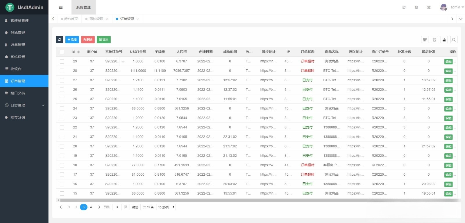 USDT支付系统源码 ThinkPHP6开发 自动回调三级分销 图片 USDT支付系统源码 ThinkPHP6开发 自动回调三级分销 图片