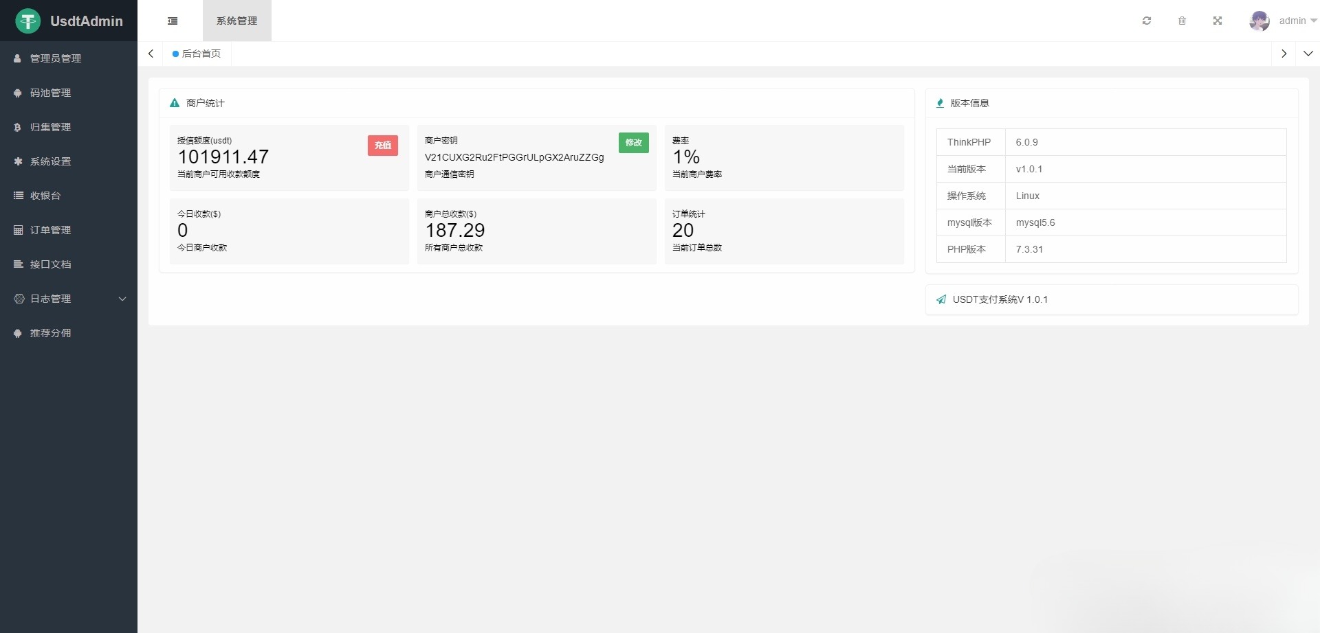 USDT支付系统源码 ThinkPHP6开发 自动回调三级分销 图片 USDT支付系统源码 ThinkPHP6开发 自动回调三级分销 图片