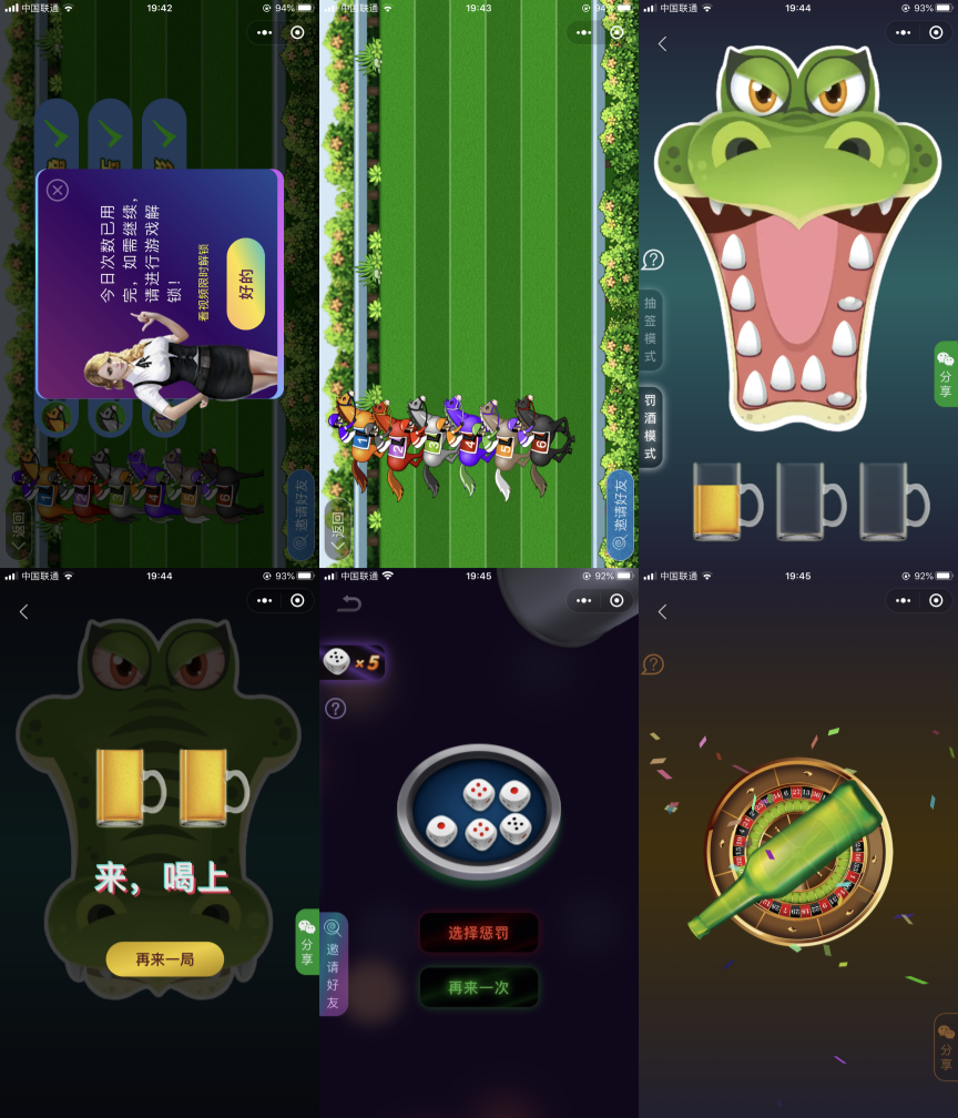 特效喝酒神器微信小程序源码 多游戏集成 流量主广告支持 图片 特效喝酒神器微信小程序源码 多游戏集成 流量主广告支持 图片