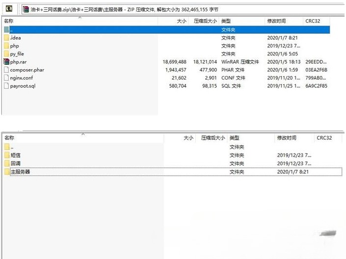 油卡三网话费充值PHP源码系统 图片