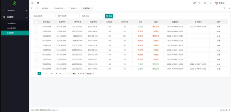 QQ币YY币在线充值支付系统PHP源码 图片 QQ币YY币在线充值支付系统PHP源码 图片