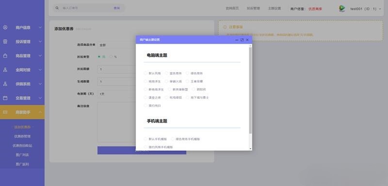 PHP自动发卡平台源码 移动版+多商户模板 图片 PHP自动发卡平台源码 移动版+多商户模板 图片