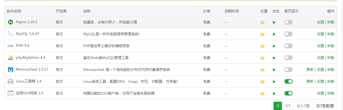 桔子固码 支付平台源码 PHP开发 完整运营版 图片