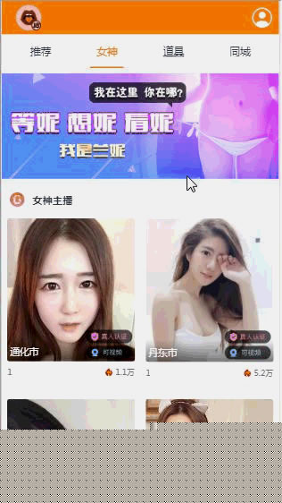 打赏系统源码 直播秀场主播礼物打赏 PHP开发 全功能运营级 图片