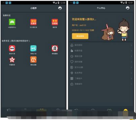 雪人影视APP源码 ThinkPHP+E4A开发 直播代理系统.zip 图片 雪人影视APP源码 ThinkPHP+E4A开发 直播代理系统.zip 图片