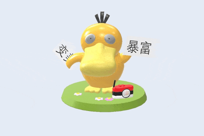 可达鸭表白网站HTML源码 在线示爱生成工具 图片