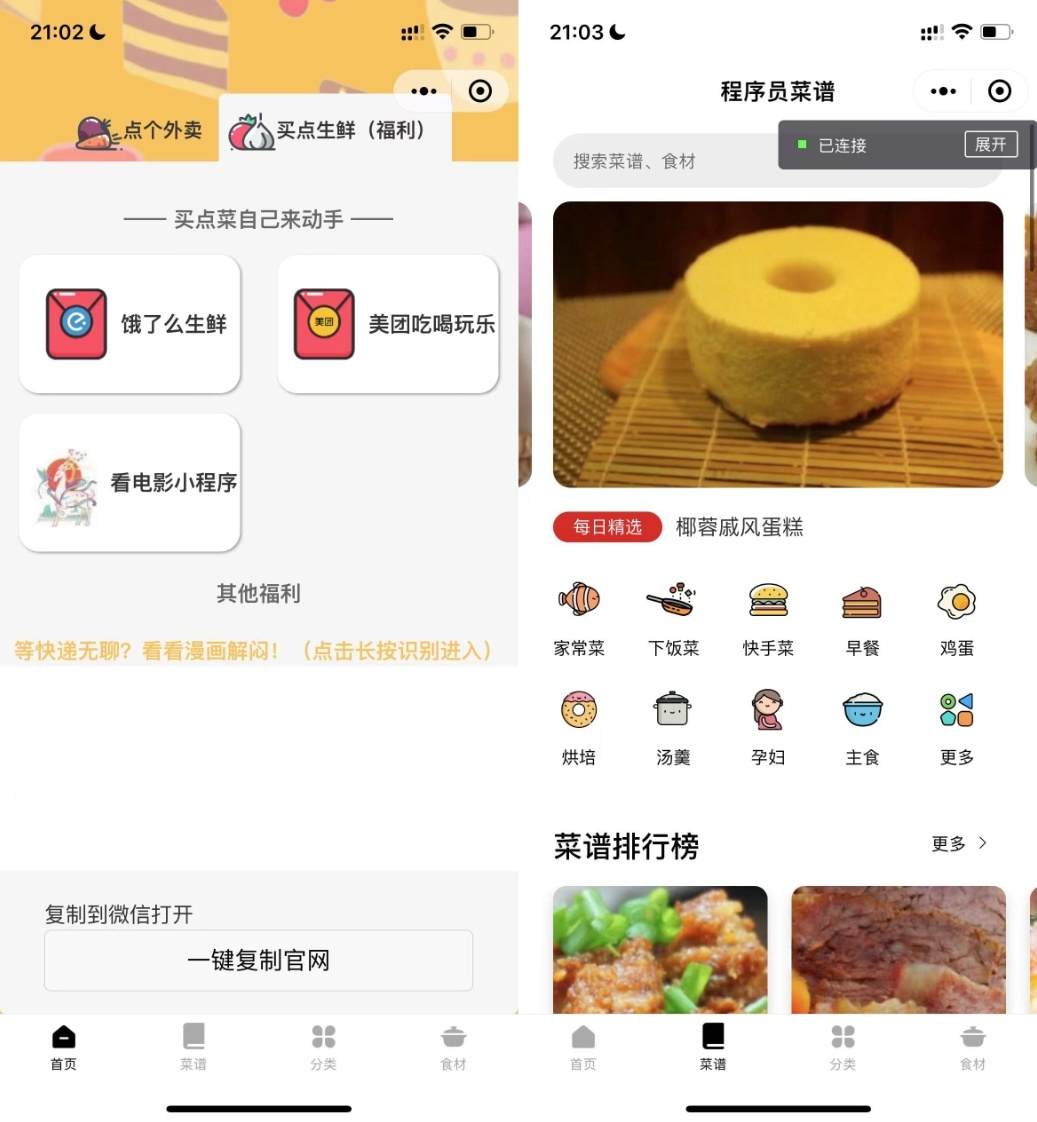 微信小程序外卖生鲜配送系统源码 PHP后台管理 图片 微信小程序外卖生鲜配送系统源码 PHP后台管理 图片