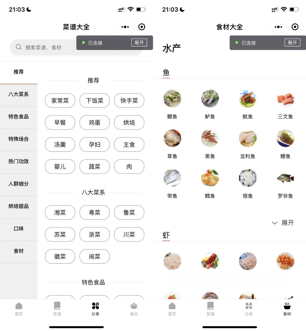 微信小程序外卖生鲜配送系统源码 PHP后台管理 图片 微信小程序外卖生鲜配送系统源码 PHP后台管理 图片