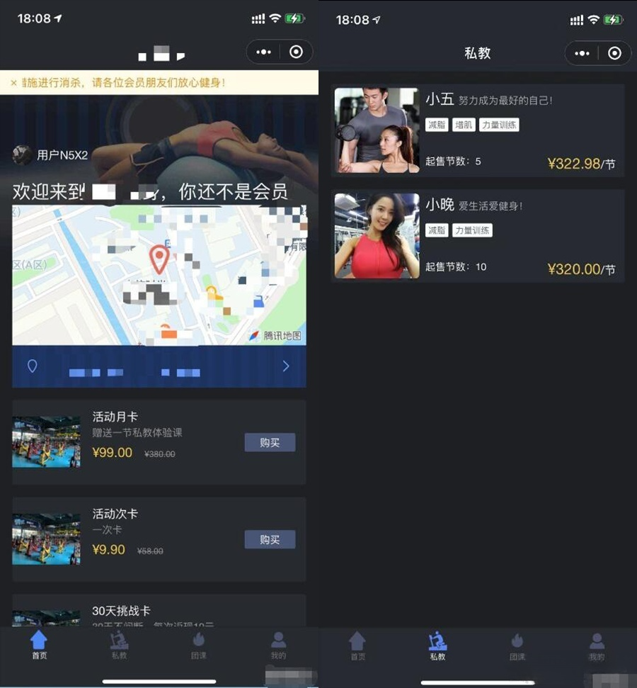 健身运动小程序前后端源码 PHP+Laravel开发 图片 健身运动小程序前后端源码 PHP+Laravel开发 图片