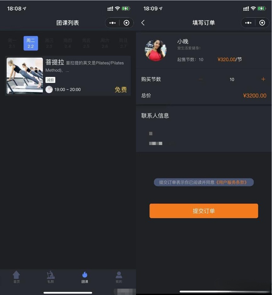 健身运动小程序前后端源码 PHP+Laravel开发 图片 健身运动小程序前后端源码 PHP+Laravel开发 图片