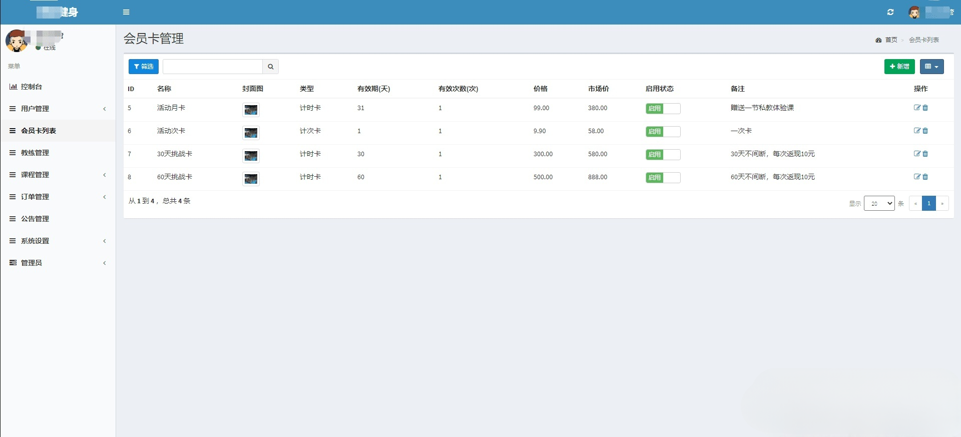 健身运动小程序前后端源码 PHP+Laravel开发 图片 健身运动小程序前后端源码 PHP+Laravel开发 图片