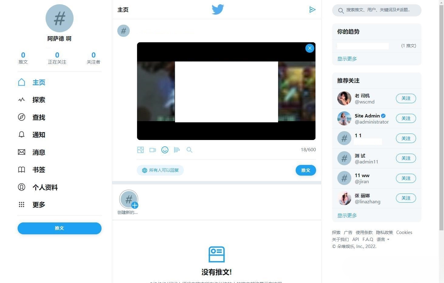 Twitter开源仿站源码 PHP社交平台项目 图片