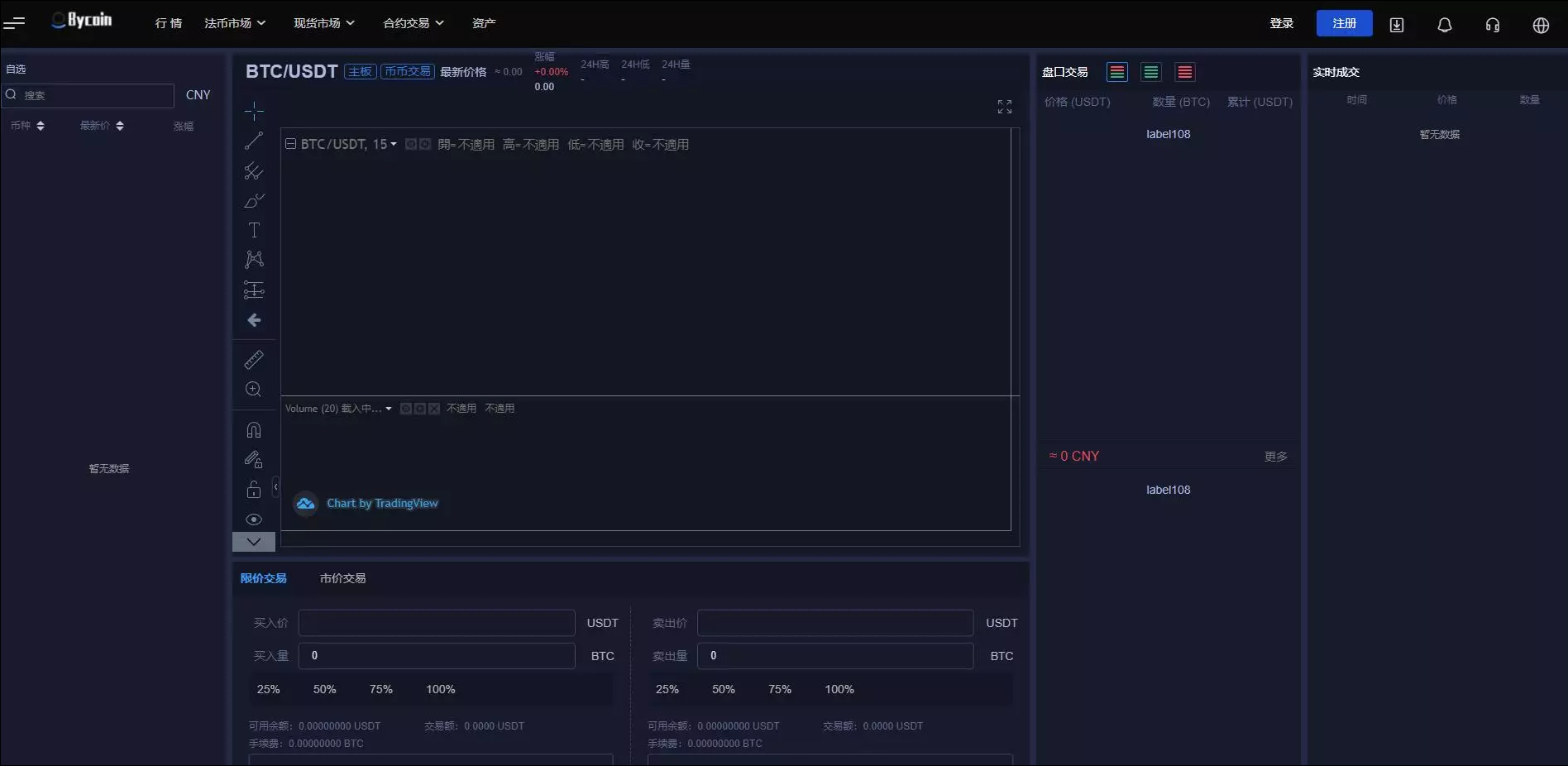 Bycoin交易所Java源码服务器打包版 图片 Bycoin交易所Java源码服务器打包版 图片