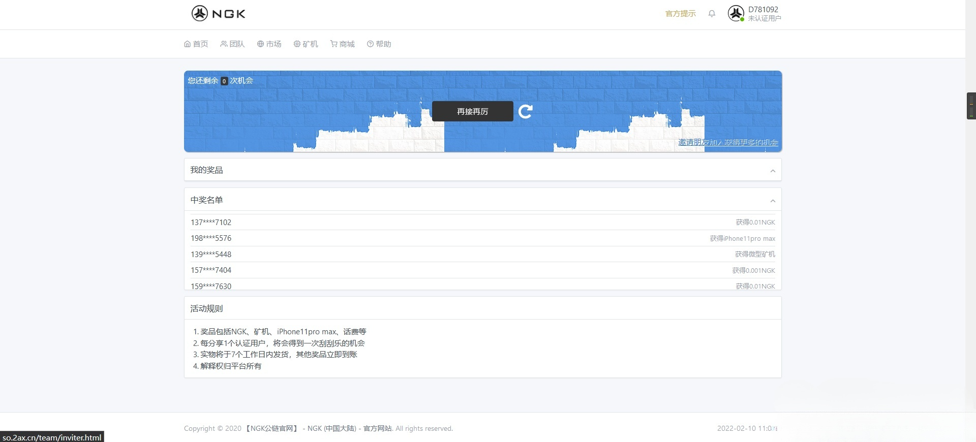 NGK区块链矿池算力系统 PHP开发公链程序源码 图片