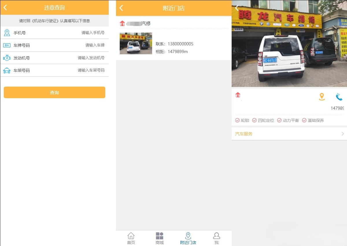 途牛养车平台源码汽车服务O2O系统 图片