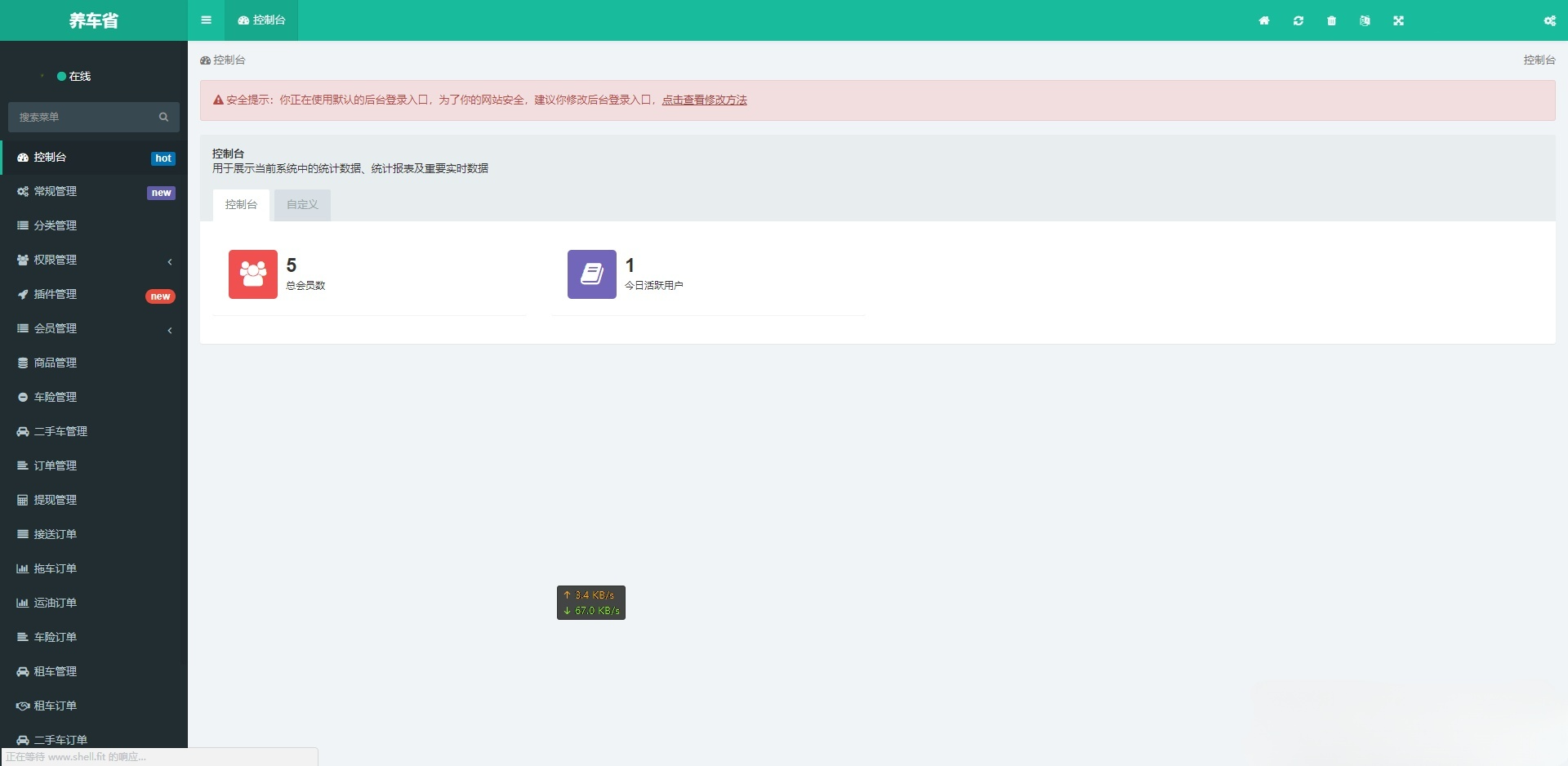 途牛养车平台源码汽车服务O2O系统 图片