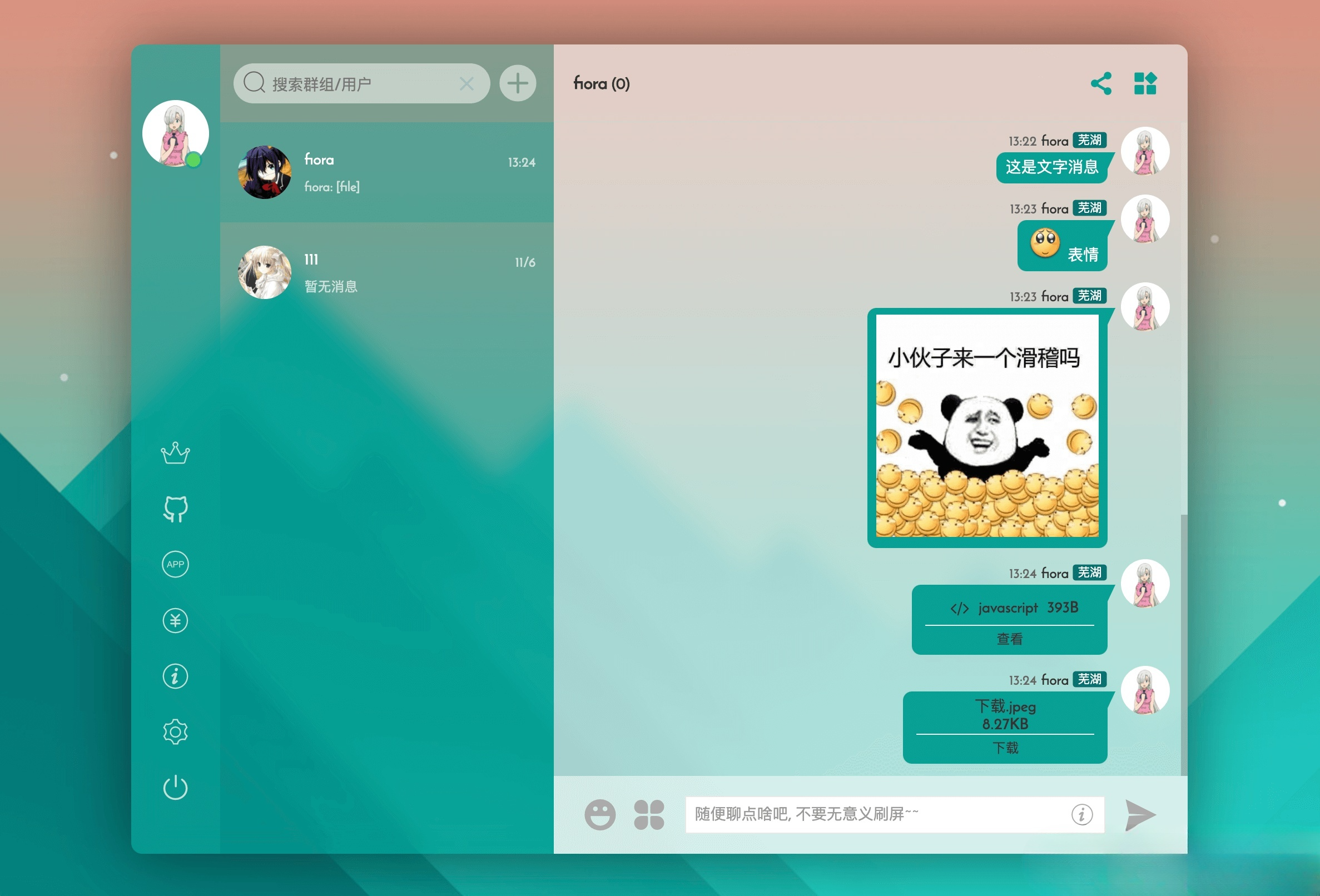 Fiora 动漫风格 Web 多人在线聊天应用 Nodejs React 源码 封面