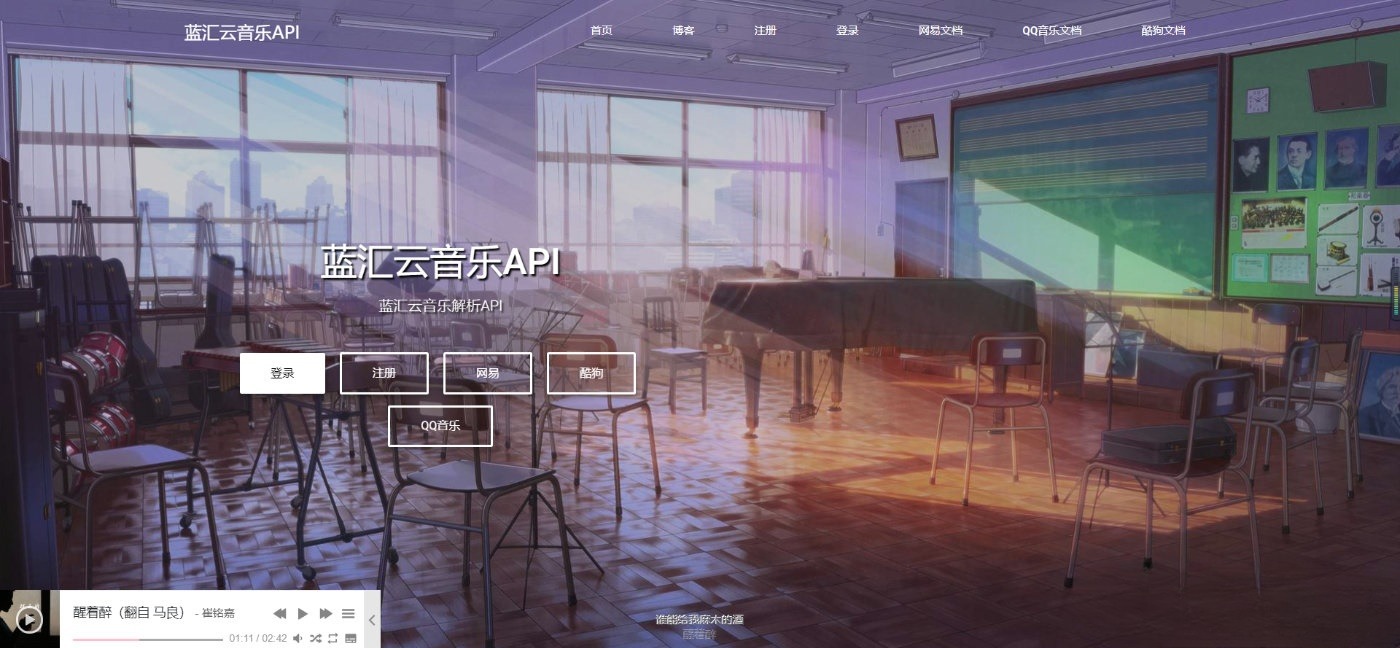 ThinkPHP5音乐解析API源码 支持多平台歌单 Aplayer播放器 封面