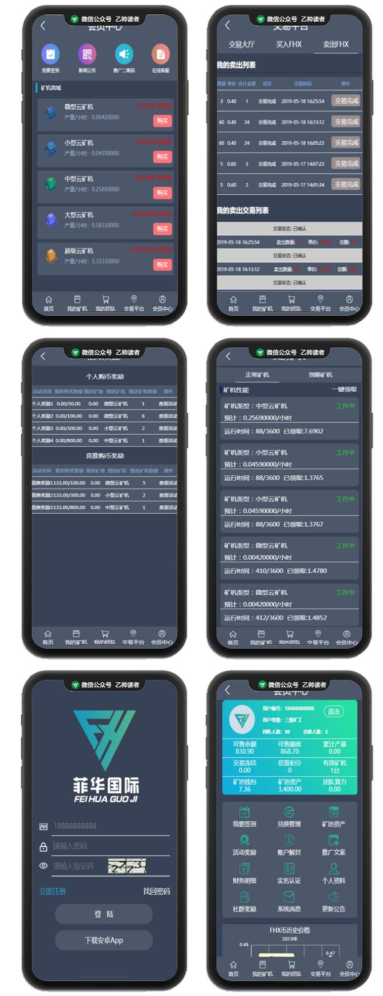 菲华国际CBT区块链云矿机系统 PHP源码 深色UI版 MT资产释放 OTC交易 封面
