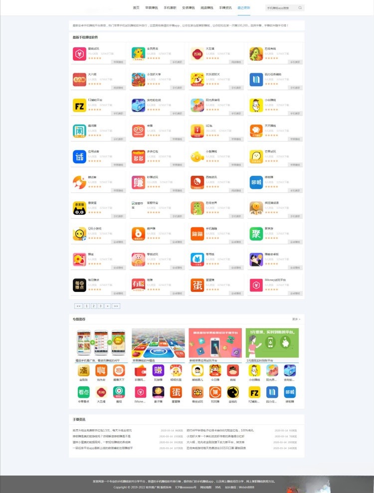 织梦dede手机试玩平台源码 PHP开发 封面