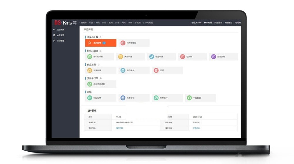 DSKMS开源付费视频课程管理系统 ThinkPHP PHP源码 图片
