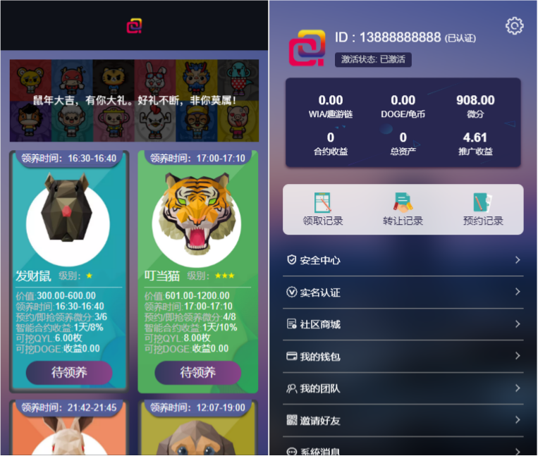 华登区块狗宠物养殖游戏系统 PHP源码 图片