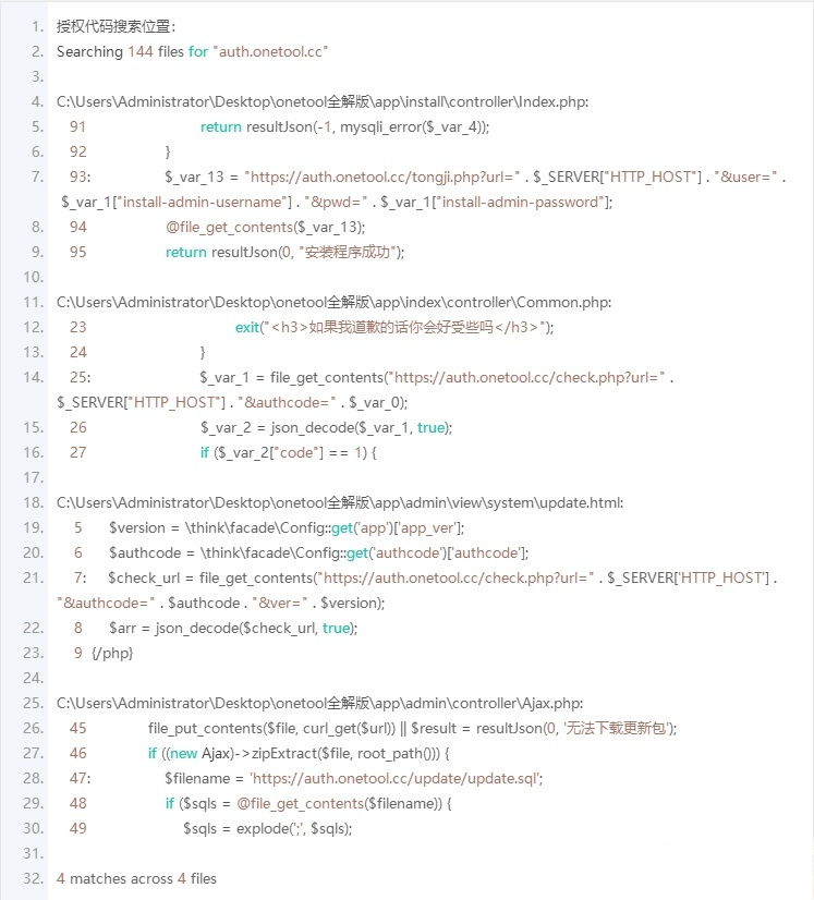 OneTool多平台云任务助手PHP源码完整版 图片