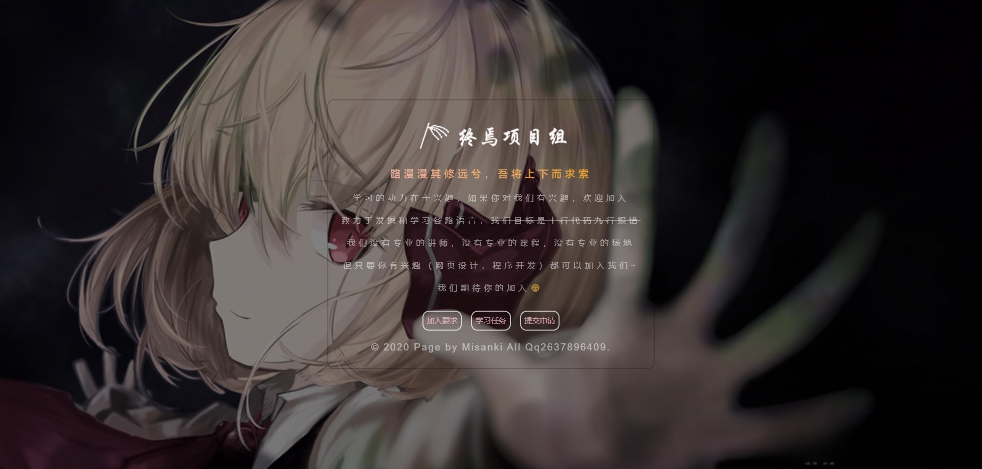 东方终焉组引导页html源码 图片