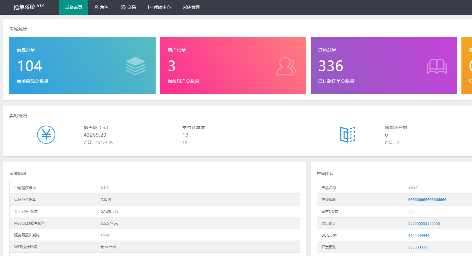 抢单系统PHP源码 区块链自动接单返利资金盘 图片