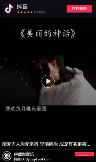 ThinkPHP抖音快手点赞任务平台源码 优化美化版 图片