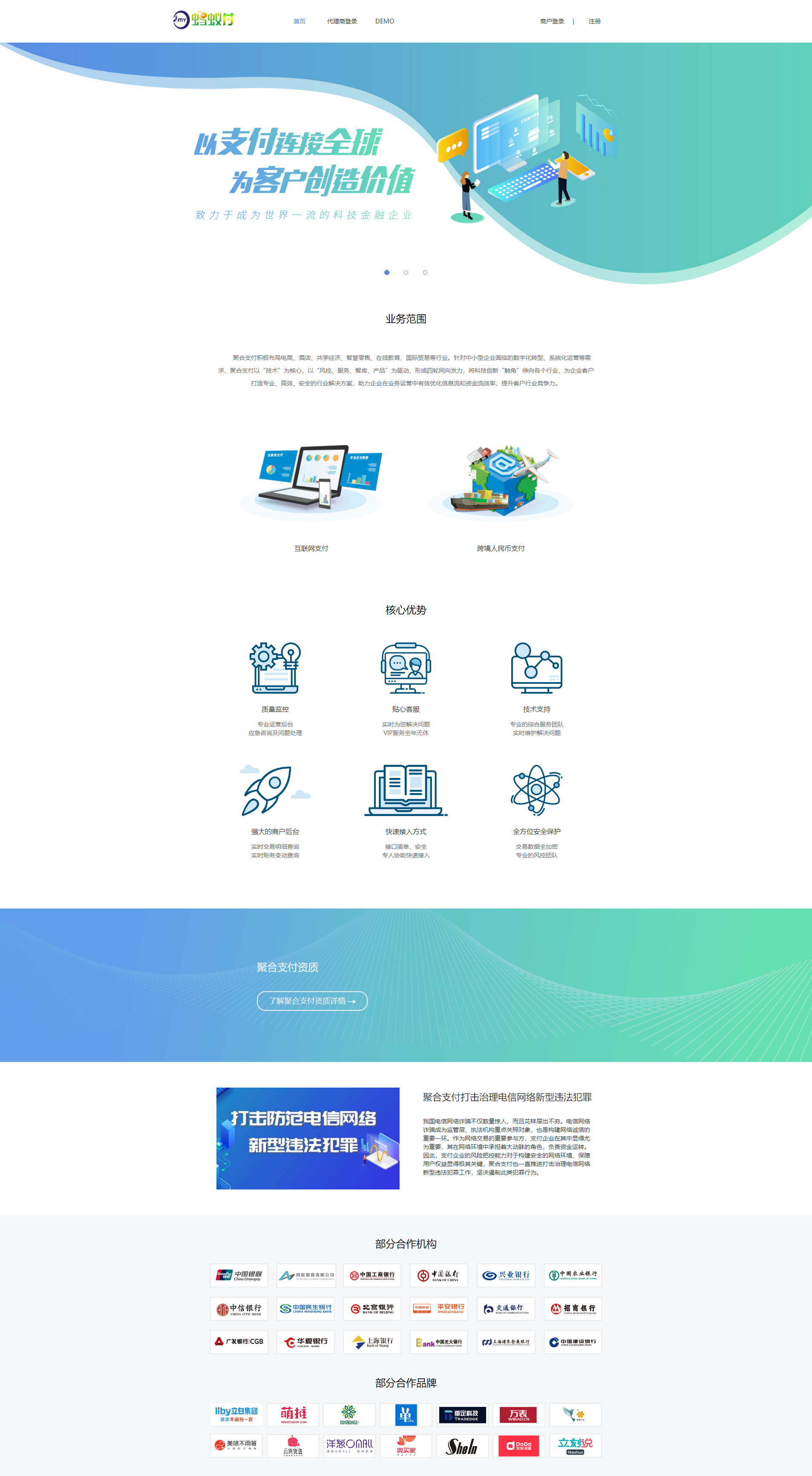 四方支付聚合系统源码 新版PHP安全强化+功能升级 图片