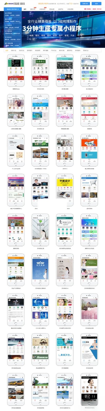 PHP微信狗可视化小程序源码 百度小程序开发平台 图片