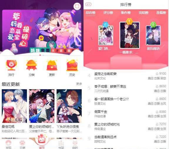 苹果CMS内核 H5漫画小说网站源码 支持公众号+三级分销 图片