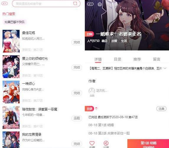 苹果CMS内核 H5漫画小说网站源码 支持公众号+三级分销 图片