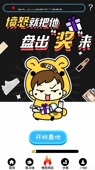 ECSHOP解闷商城休闲娱乐购物源码 PHP开发 图片