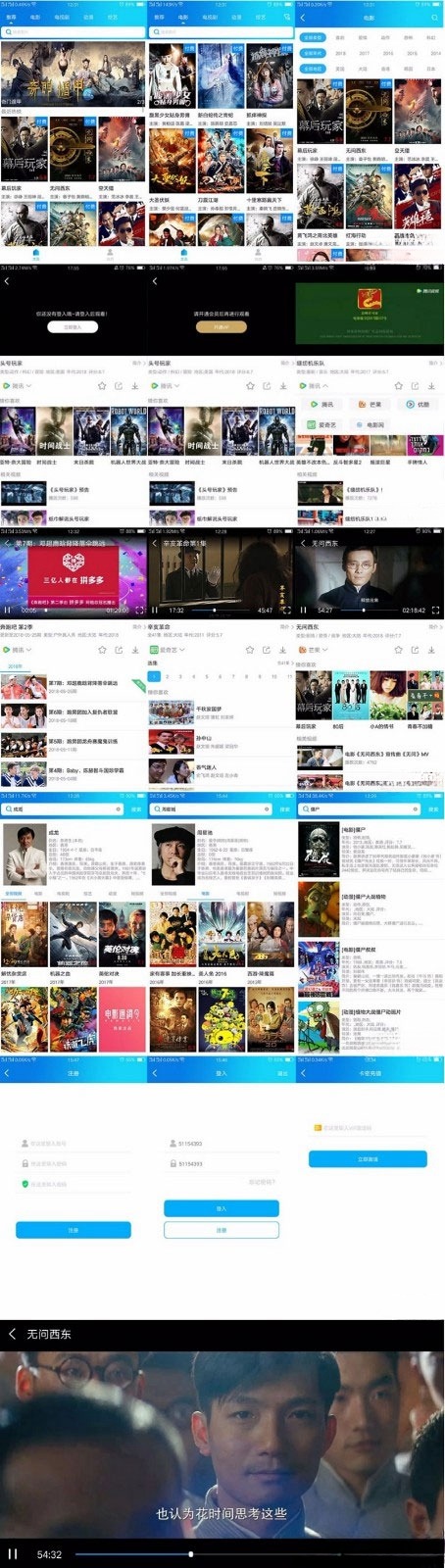 如意影视运营版源码 PHP+HTML5视频站系统完整类库 图片